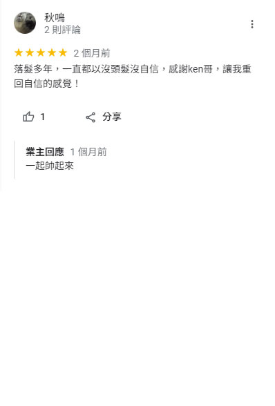 google好評10