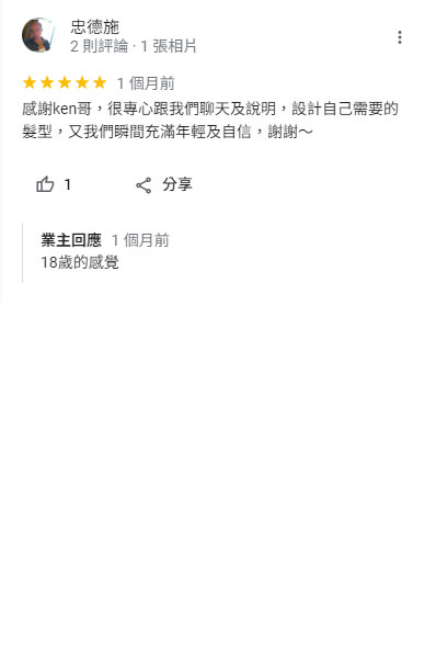 google好評11