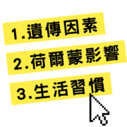 地中海禿頭有救嗎？原因、前兆 …