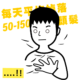 地中海禿頭有救嗎？原因、 …