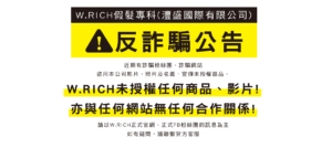 反詐騙公告