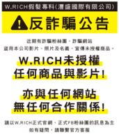 反詐騙公告