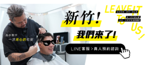 wrich假髮專科新竹竹北店-開幕預告