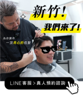 wrich假髮專科新竹竹北店-開幕預告