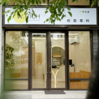 假髮專科_新竹竹北店