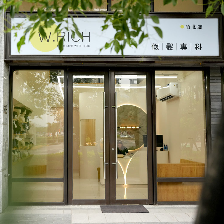 假髮專科_新竹竹北店